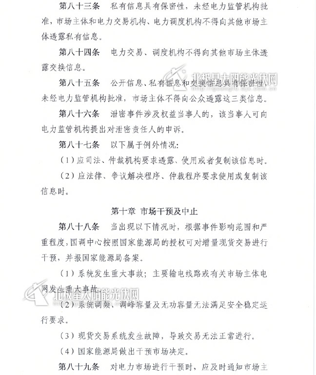 http://img01.bjx.com.cn/news/UploadFile/201610/2016102710475944.jpg